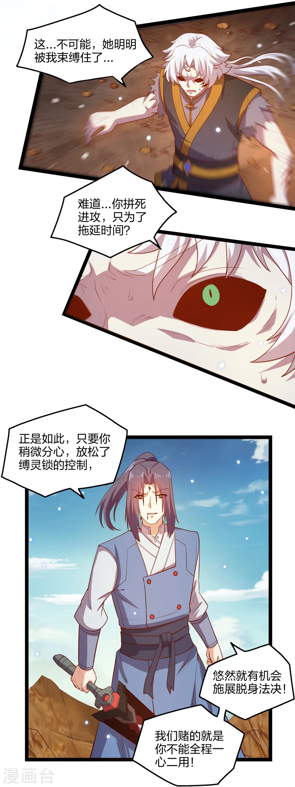 第179话 碧雪寒光咒5
