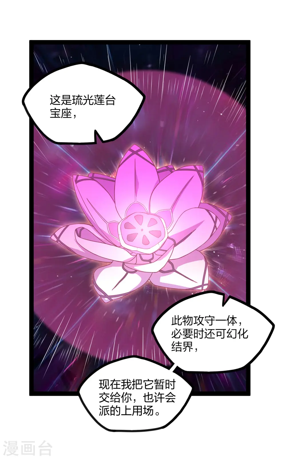 第195话 请求支援21