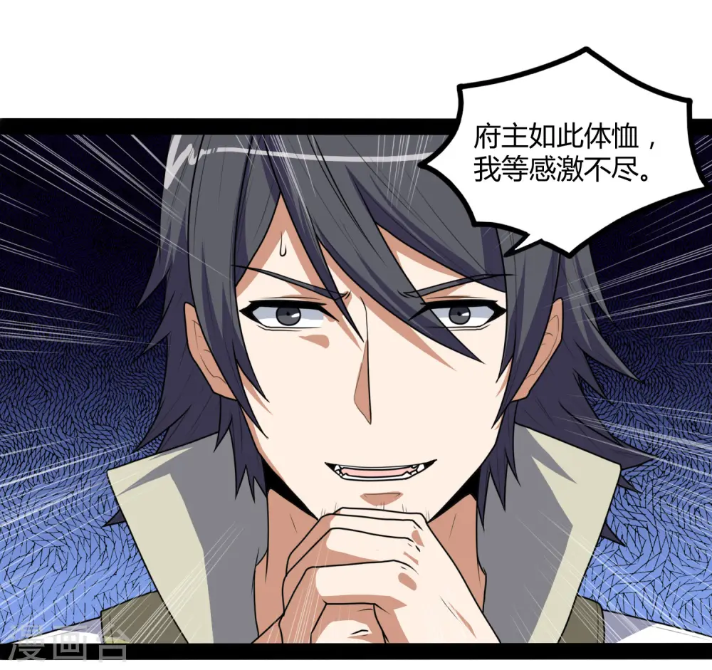 第81话 机会只有一次！9