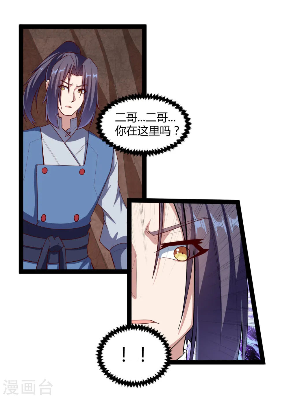 第137话 让他14