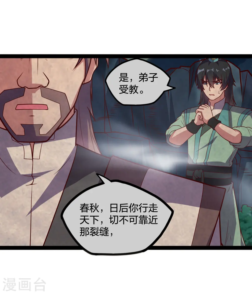 第202话 真的要变天了吗？13