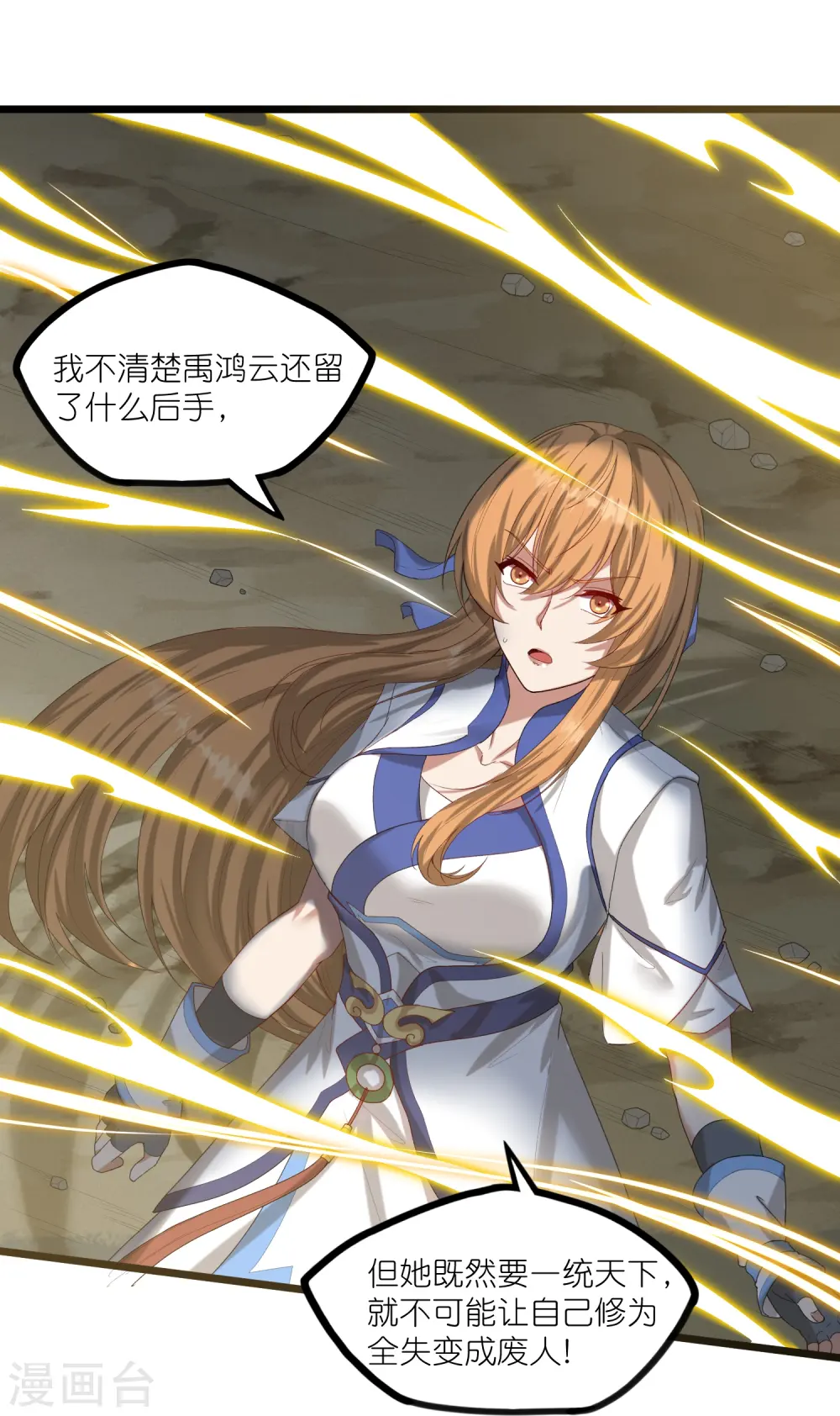 第298话 共进退15