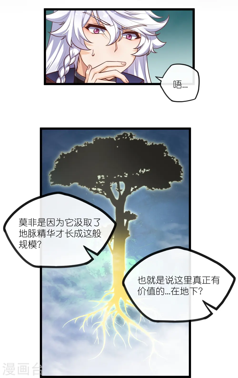 第278话 地下的星空4