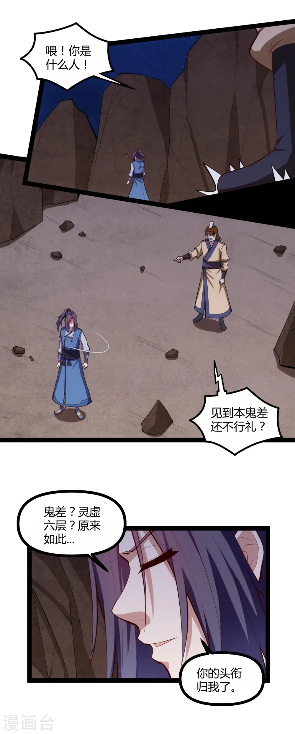 第136话 二哥12