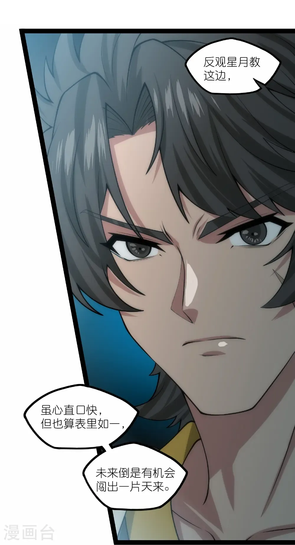 第341话 山脉异果25