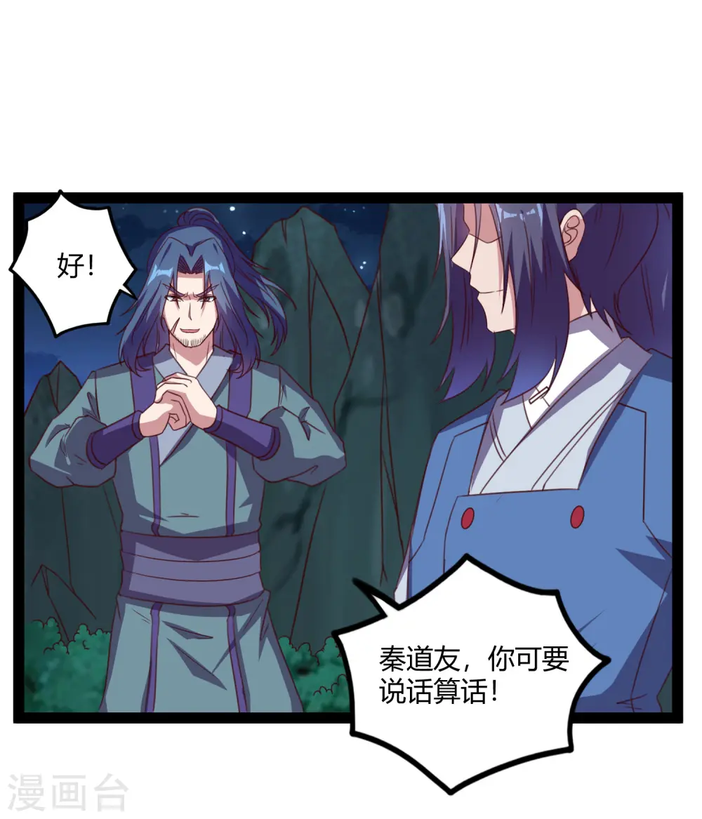 第189话 借刀杀人19
