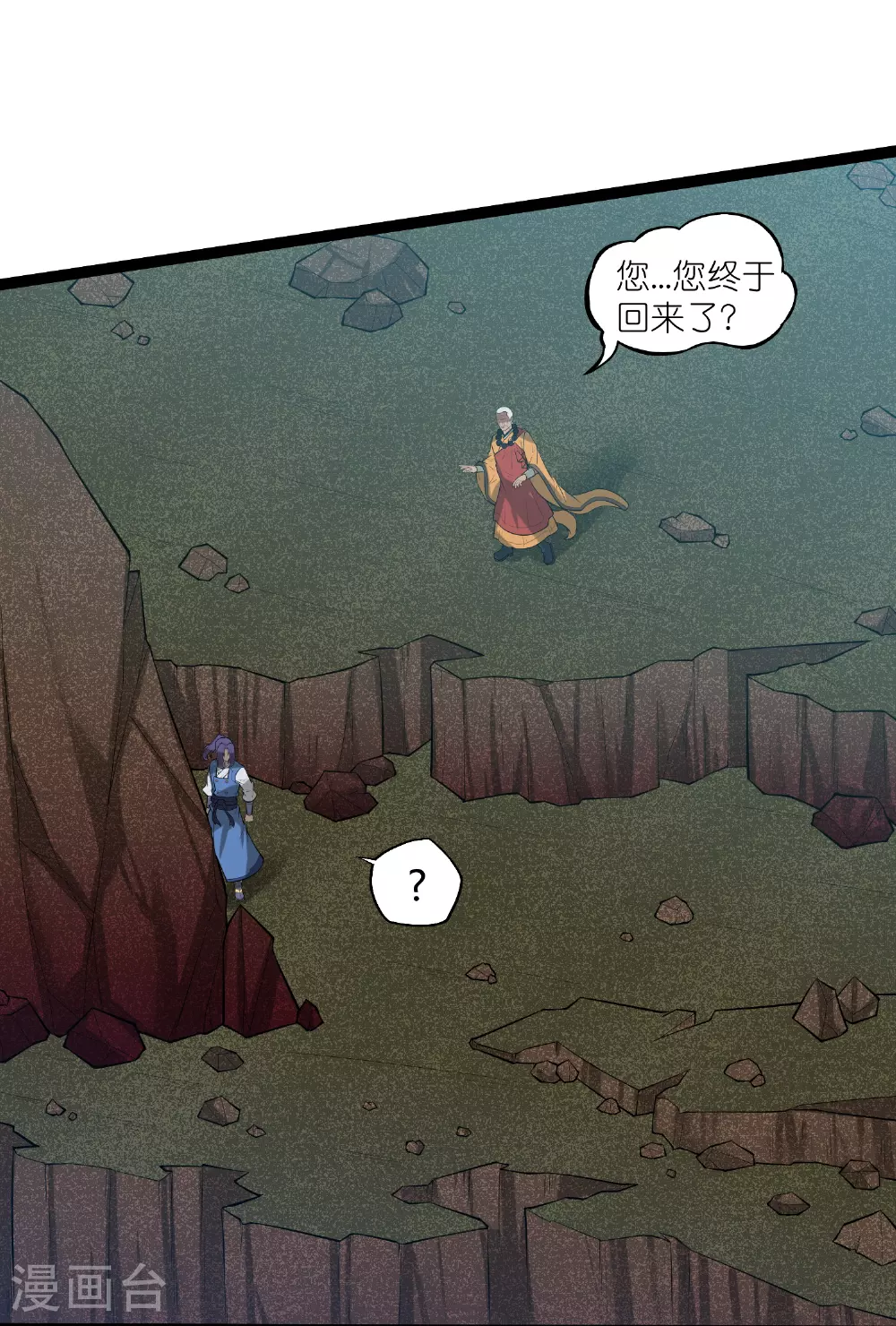 第314话 少主是您吗？17