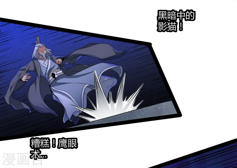第44话 这样都不死？！11