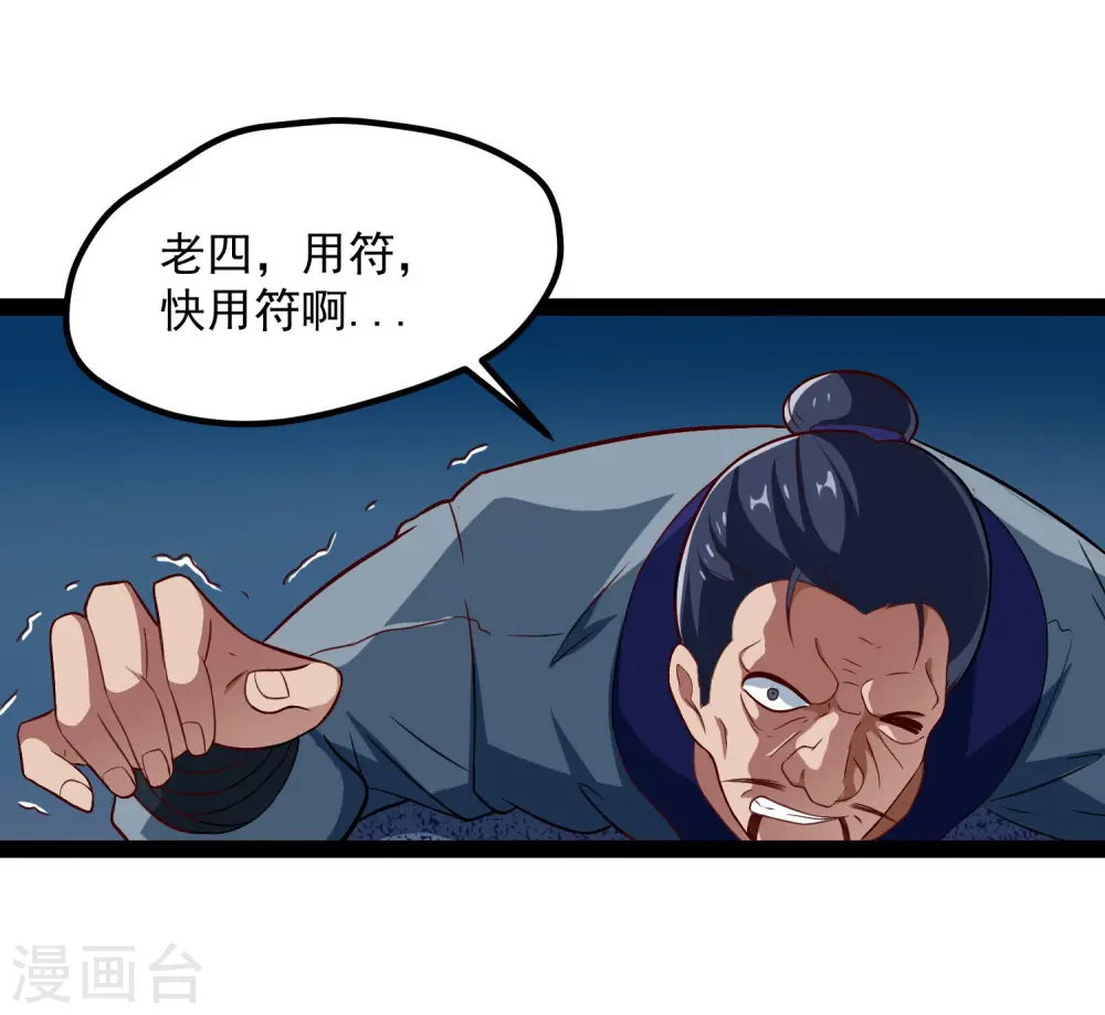 第16话 你们的下场！17
