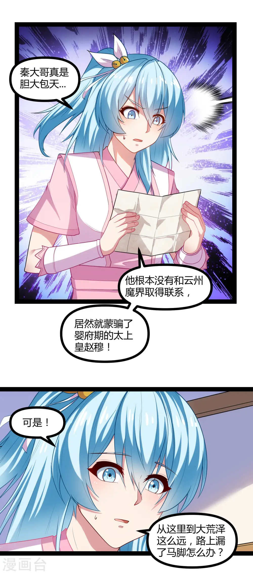 第129话 凶手16