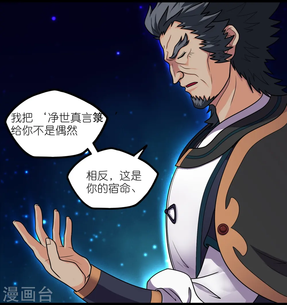 第261话 神秘老者揭露6