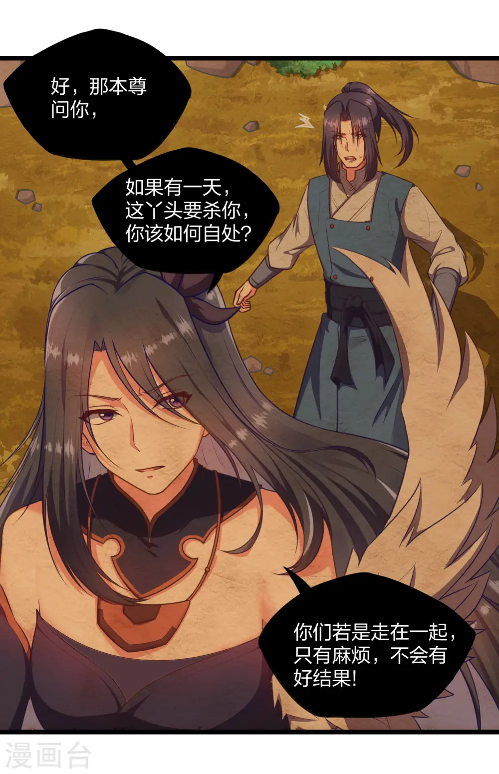 第240话 屺罗要杀秦烈？11