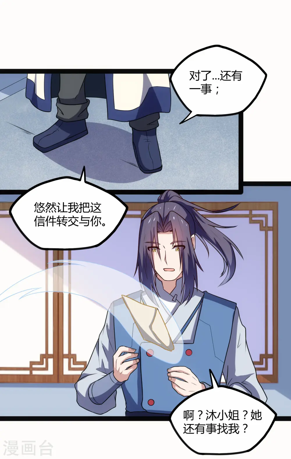 第101话 告白5