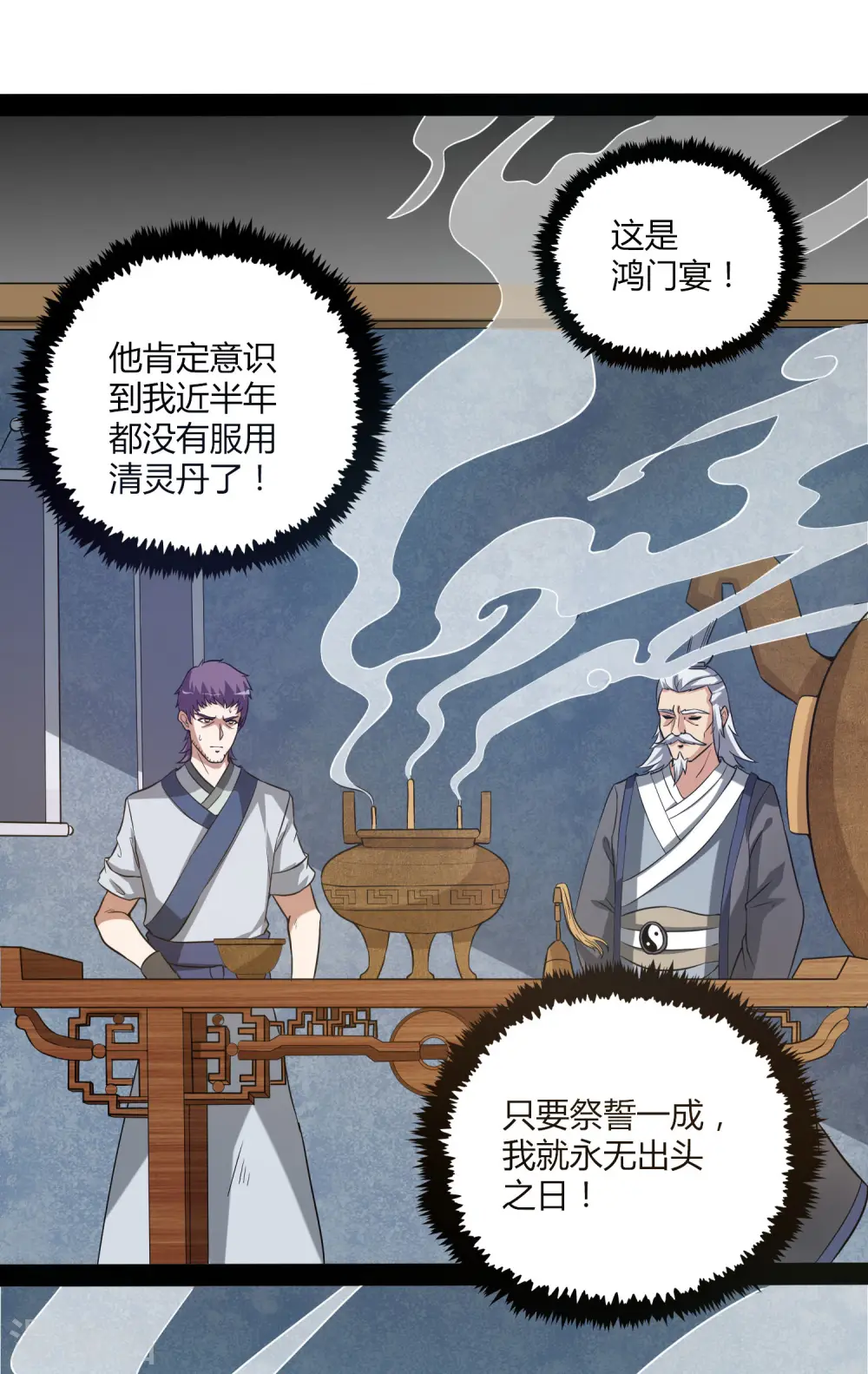 第42话 恶毒的人14