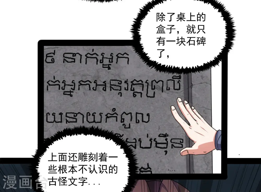 第77话 斗法23