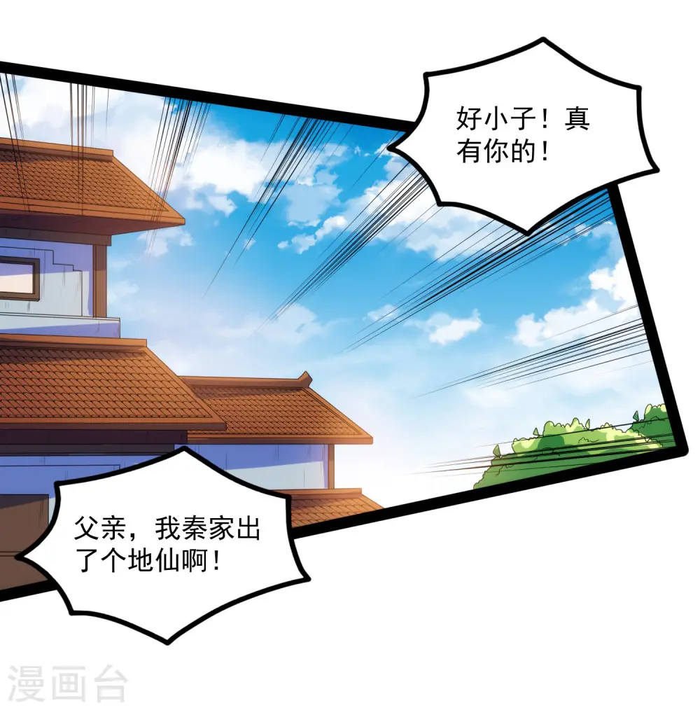 第89话 原谅？16