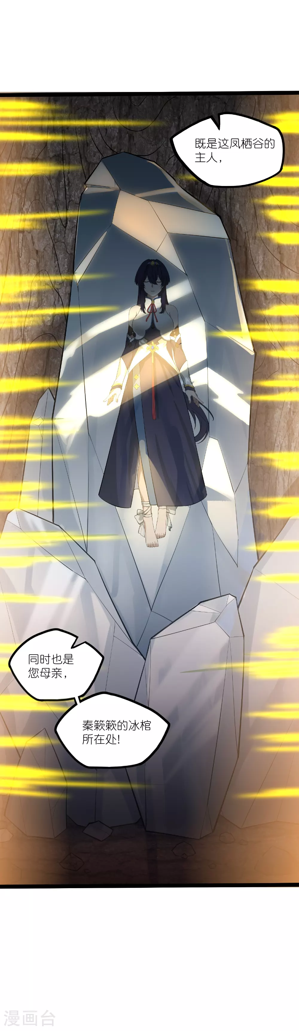 第315话 找到自己的母亲？29