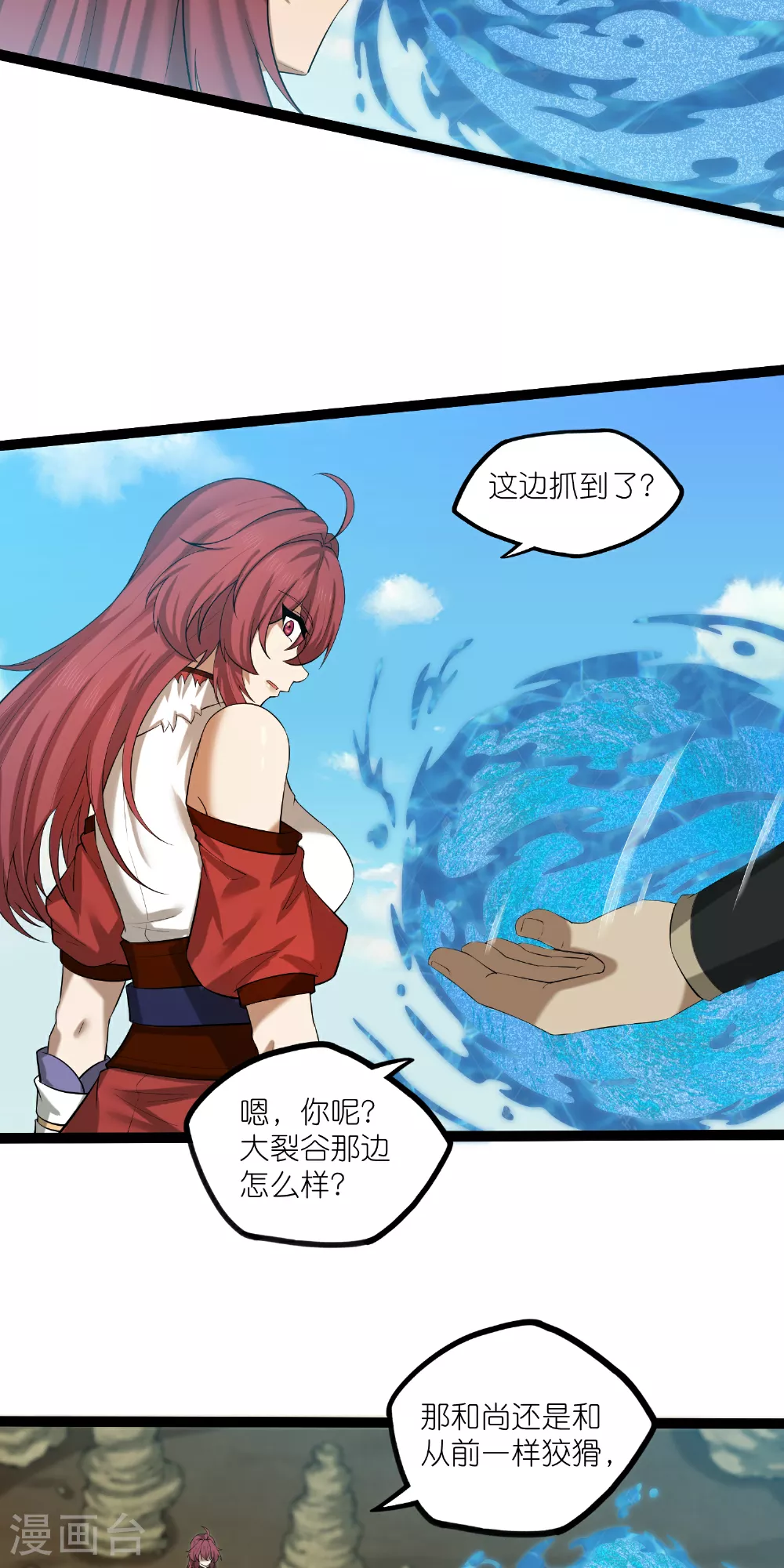 第319话 这是怎么回事？6