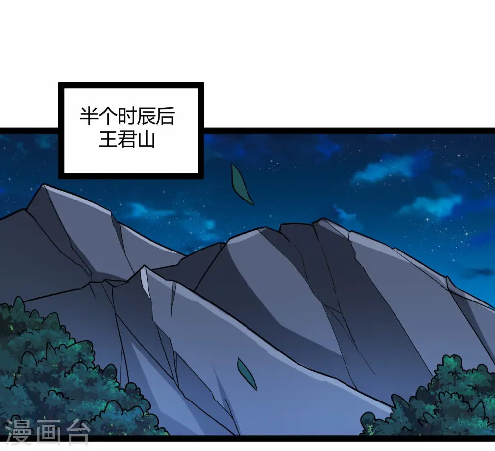 第102话 故人已去8