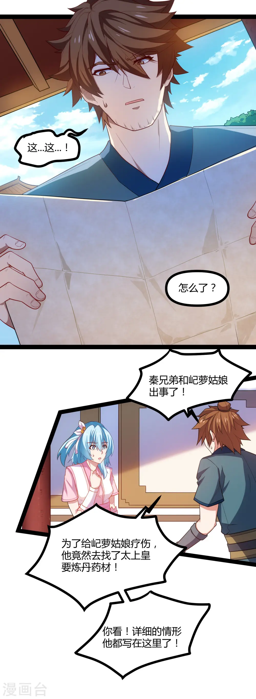 第129话 凶手15