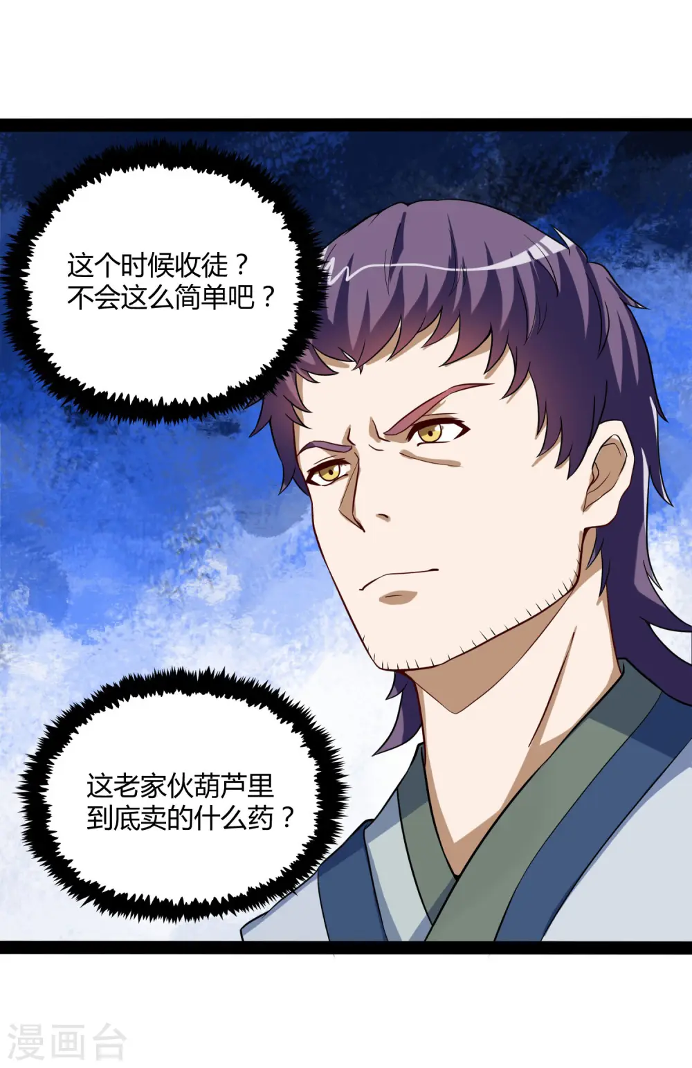 第41话 疑神疑鬼31