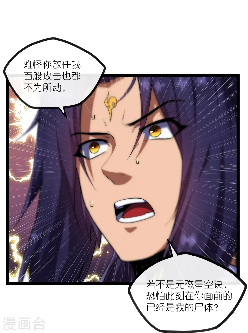 第287话 来自灵界？21