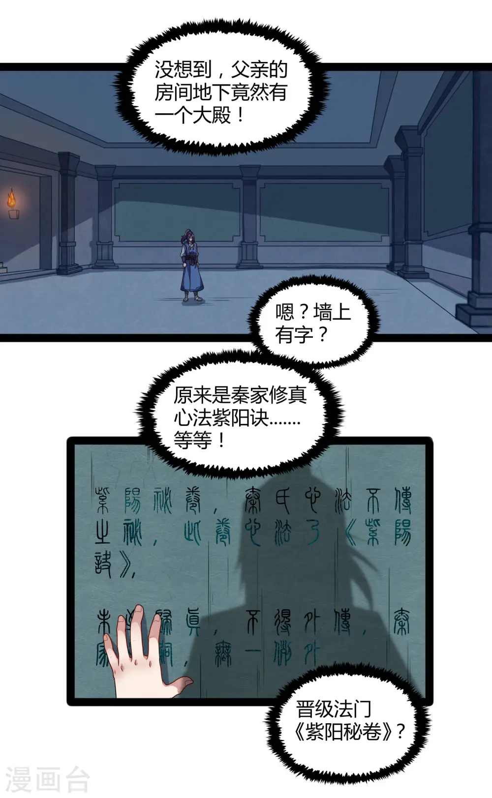 第103话 石门后面是什么？14