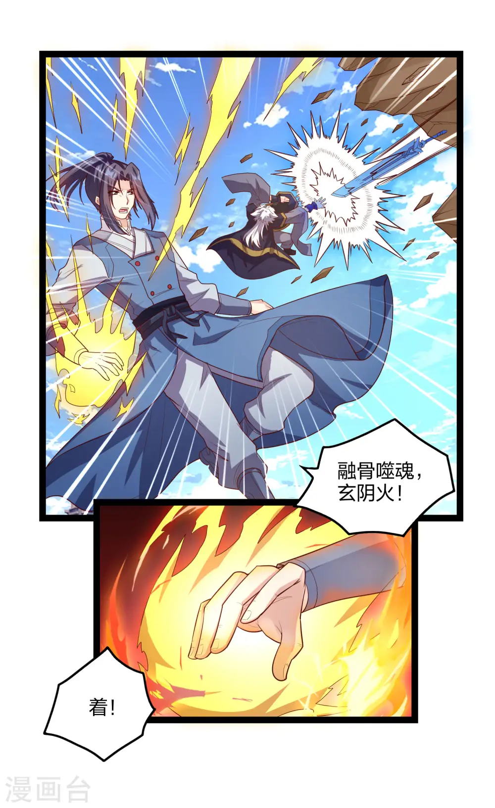 第177话 傅灵索1