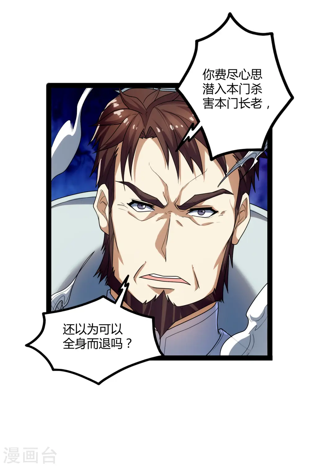 第112话 狠毒26