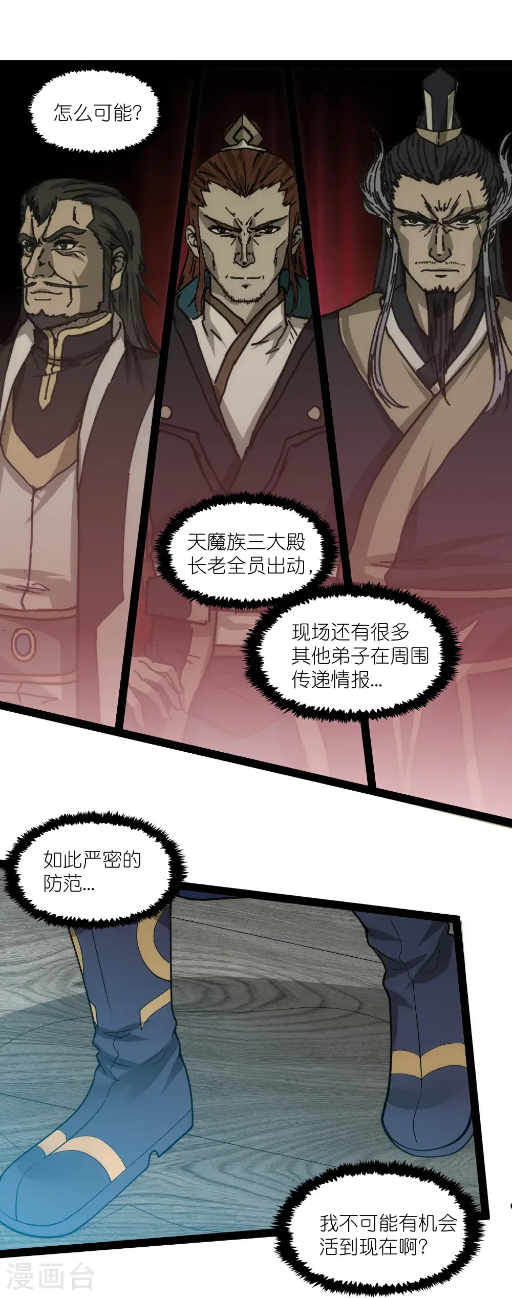 第337话 我被救了？21