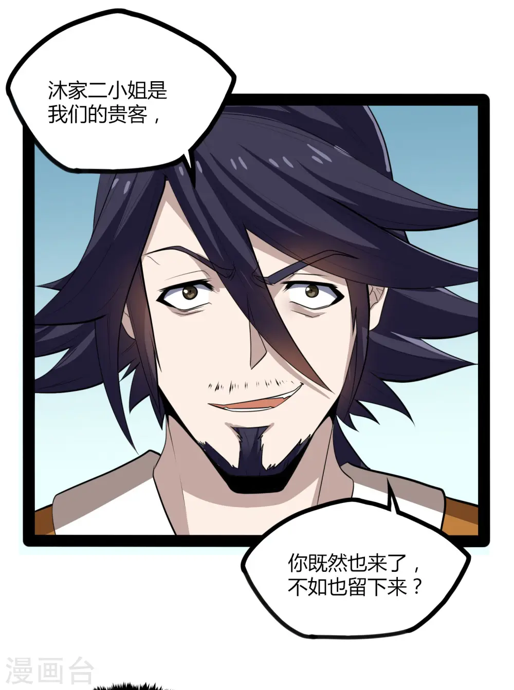 第50话 激斗！10
