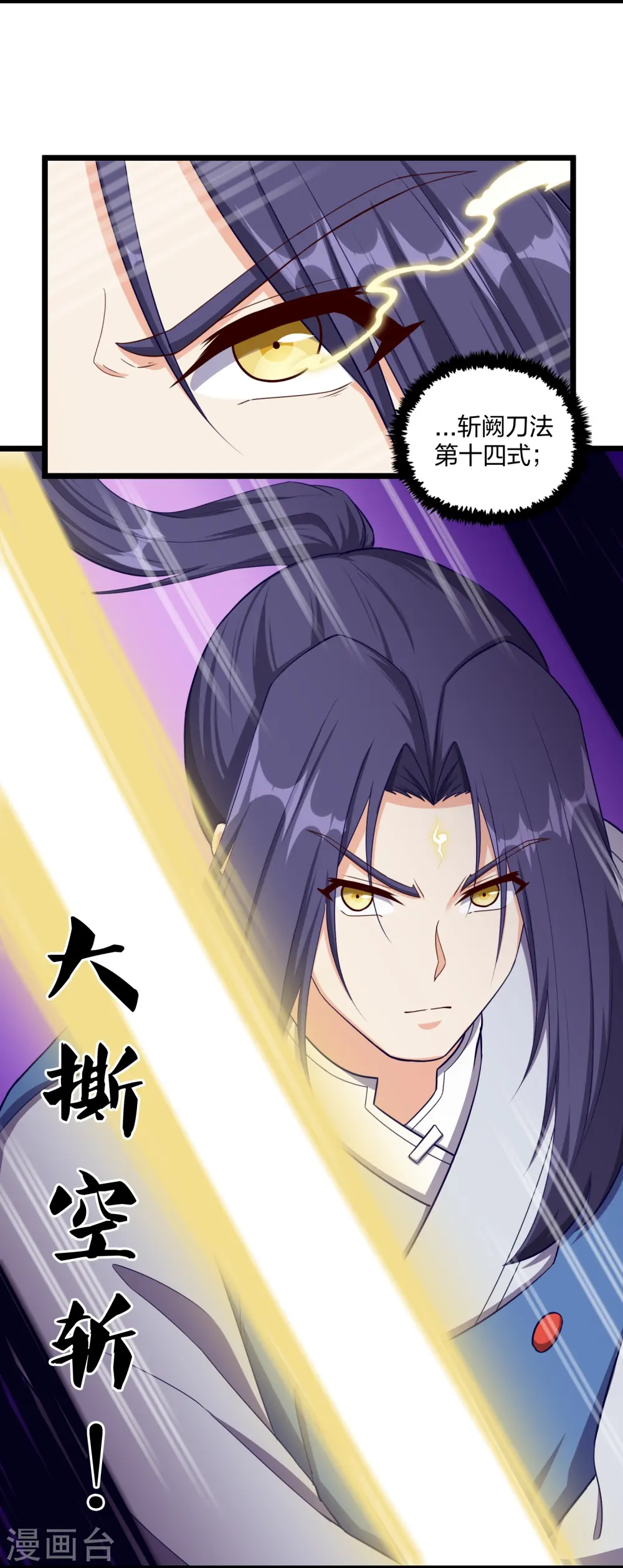 第258话 手刃佘季5