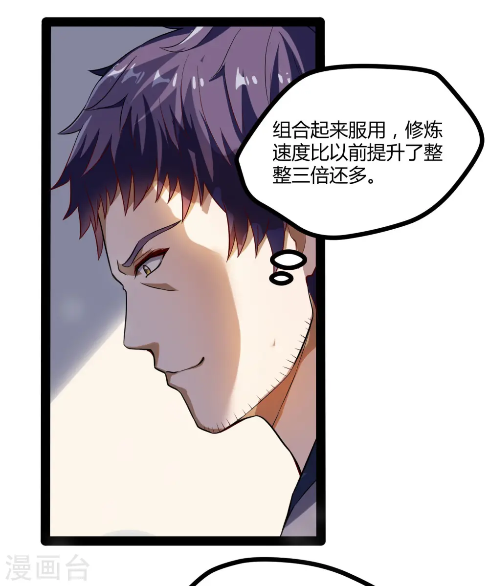 第41话 疑神疑鬼25