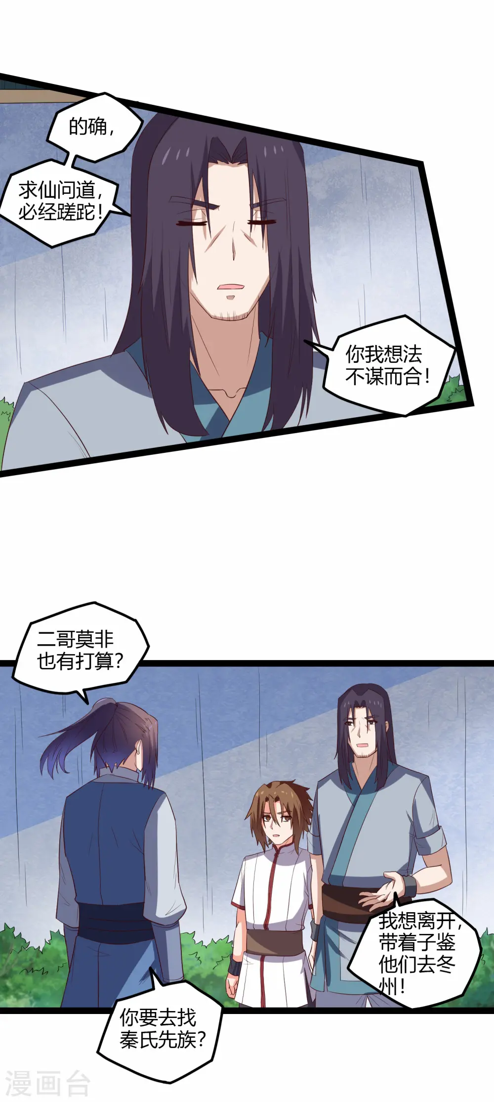 第166话 圣旨13
