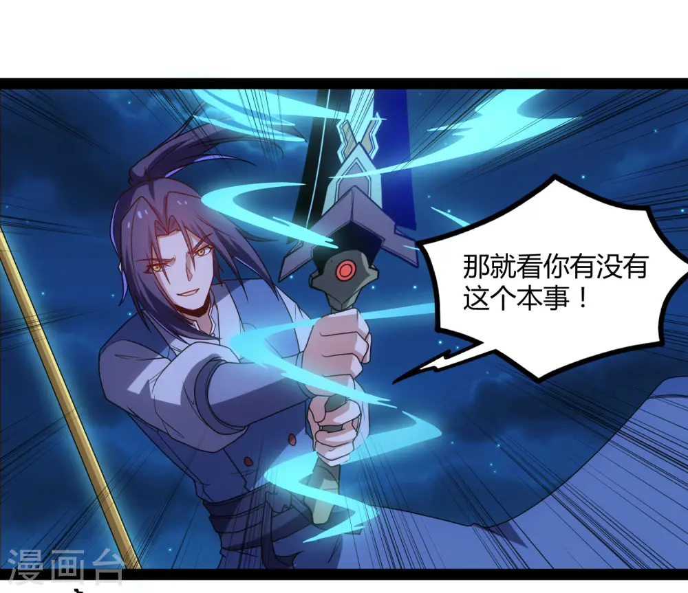 第95话 大打出手17