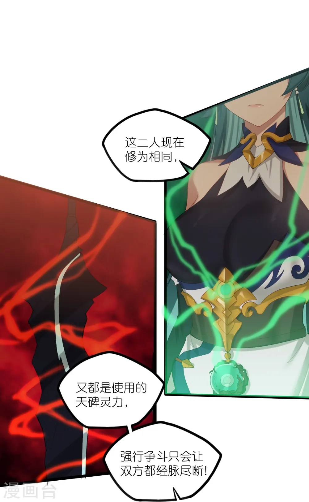 第298话 共进退14