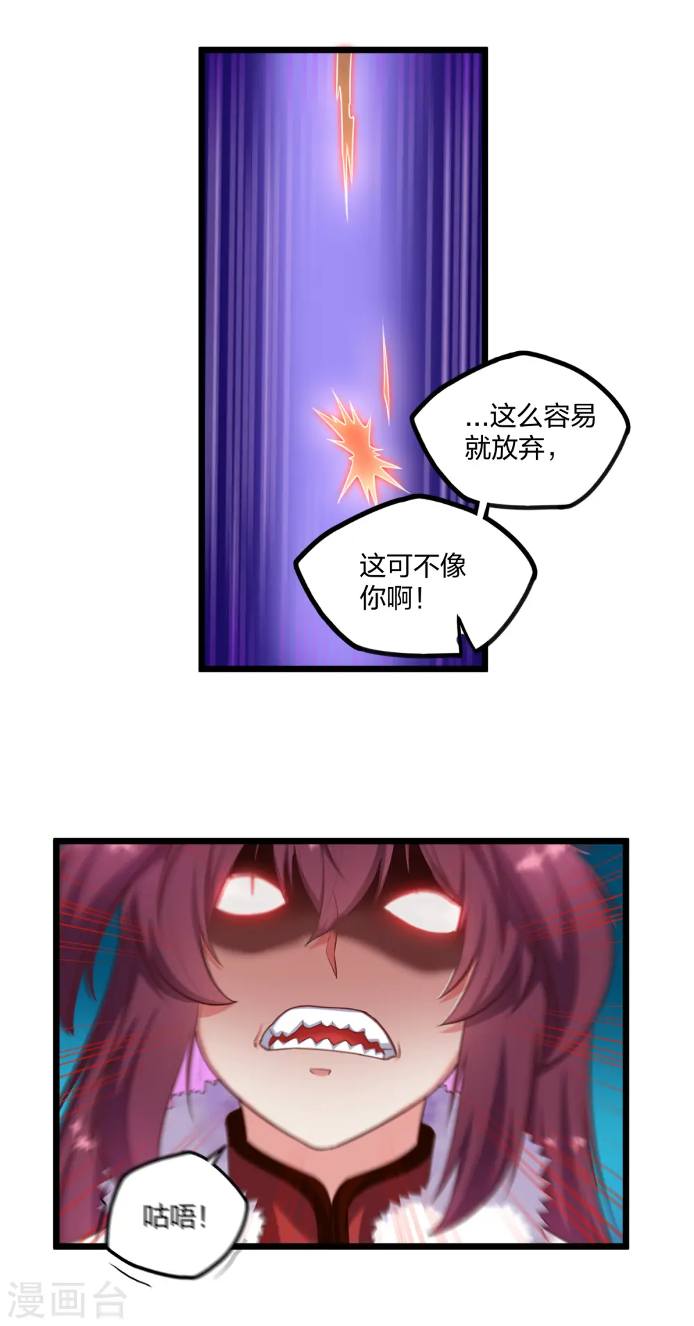 第240话 屺罗要杀秦烈？14
