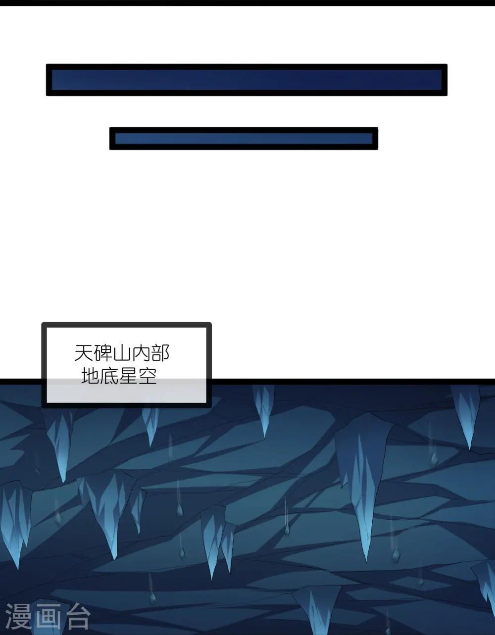 第291话 夜飞霜援手10