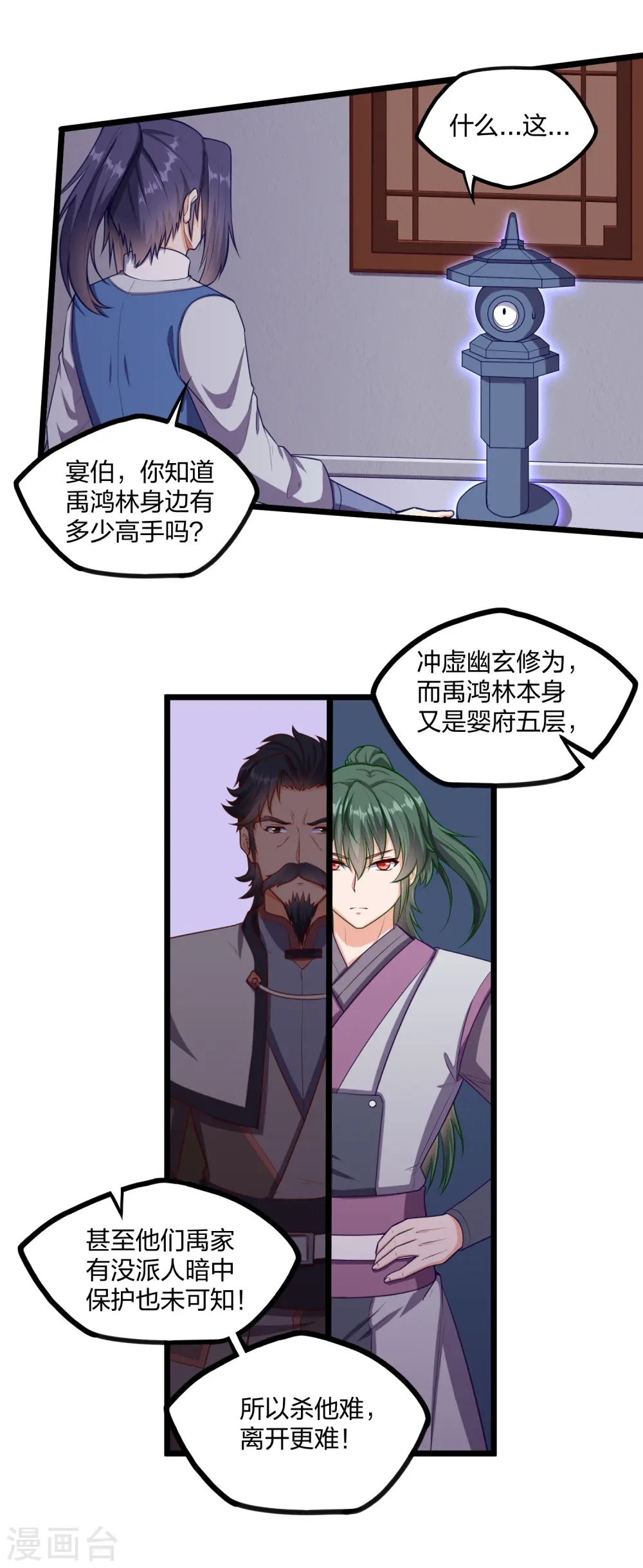 第245话 禹鸿云测试紫冠8