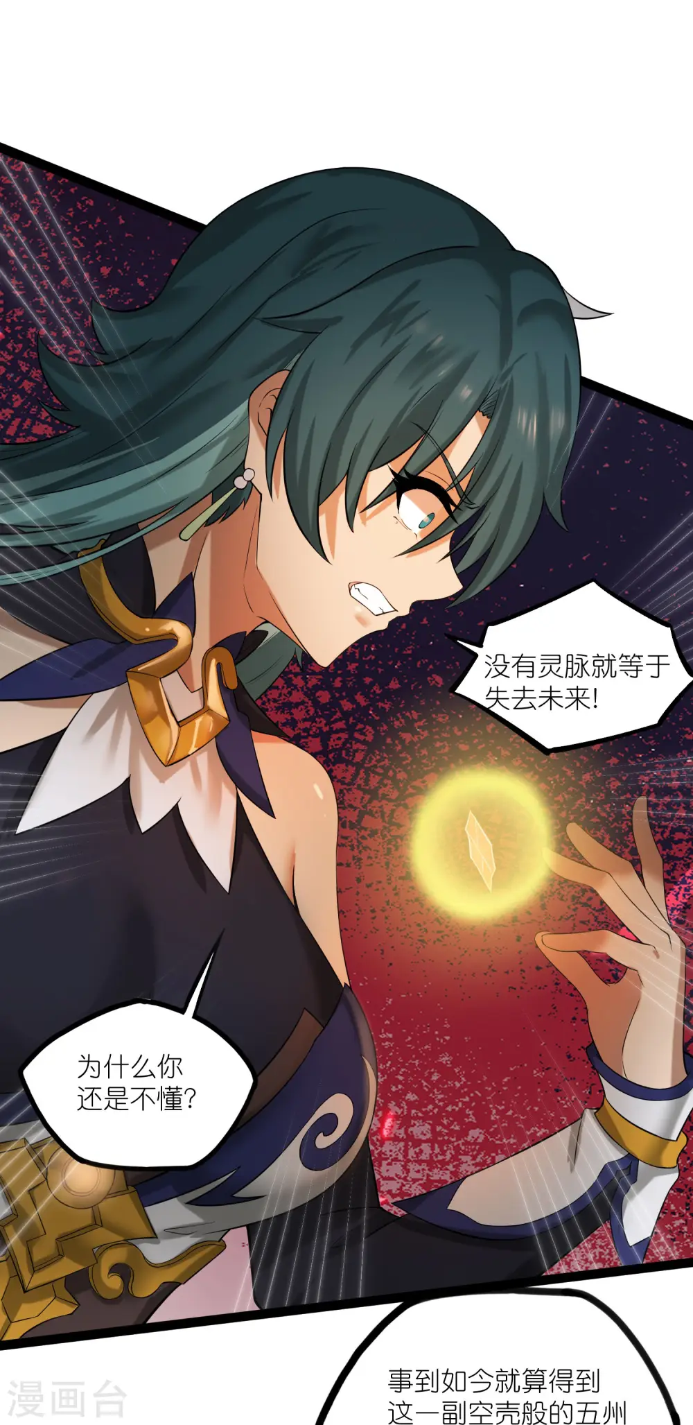 第301话 天碑崩塌26
