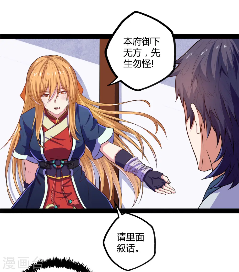 第33话 嚣张跋扈30