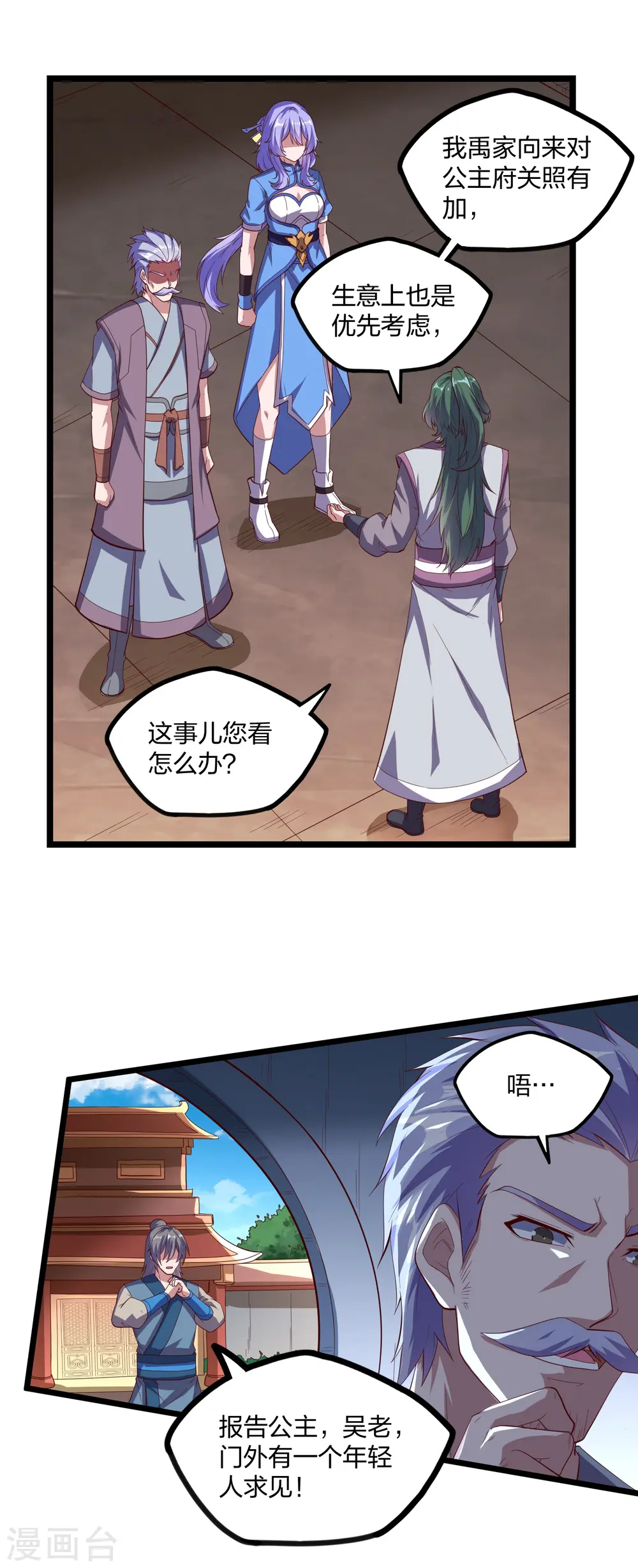 第191话 地狱无门你闯进来！11