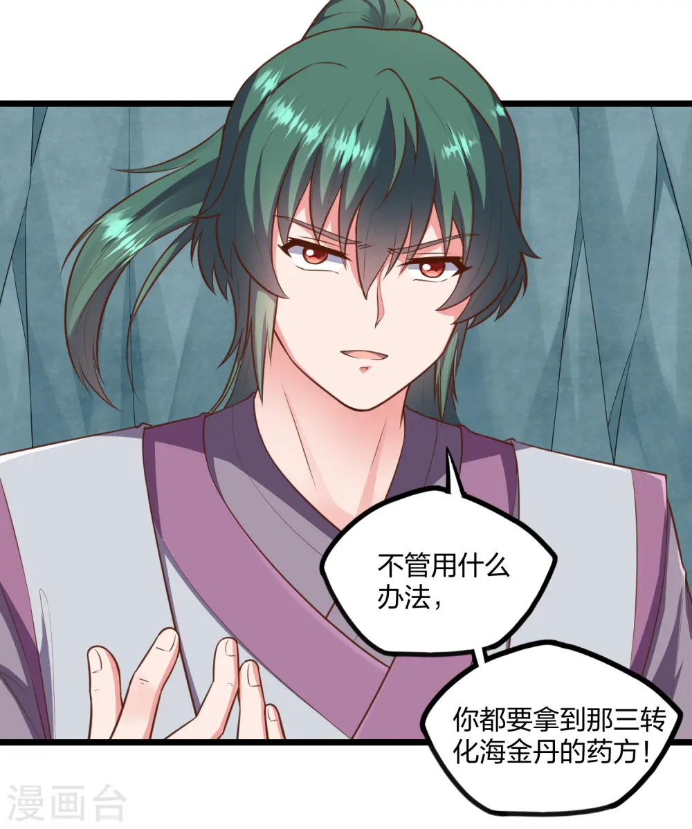 第244话 腐蛇尸卵壳14