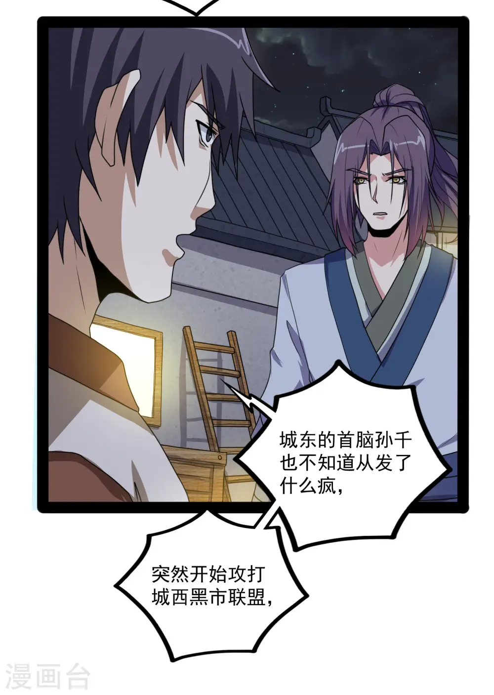 第77话 斗法11