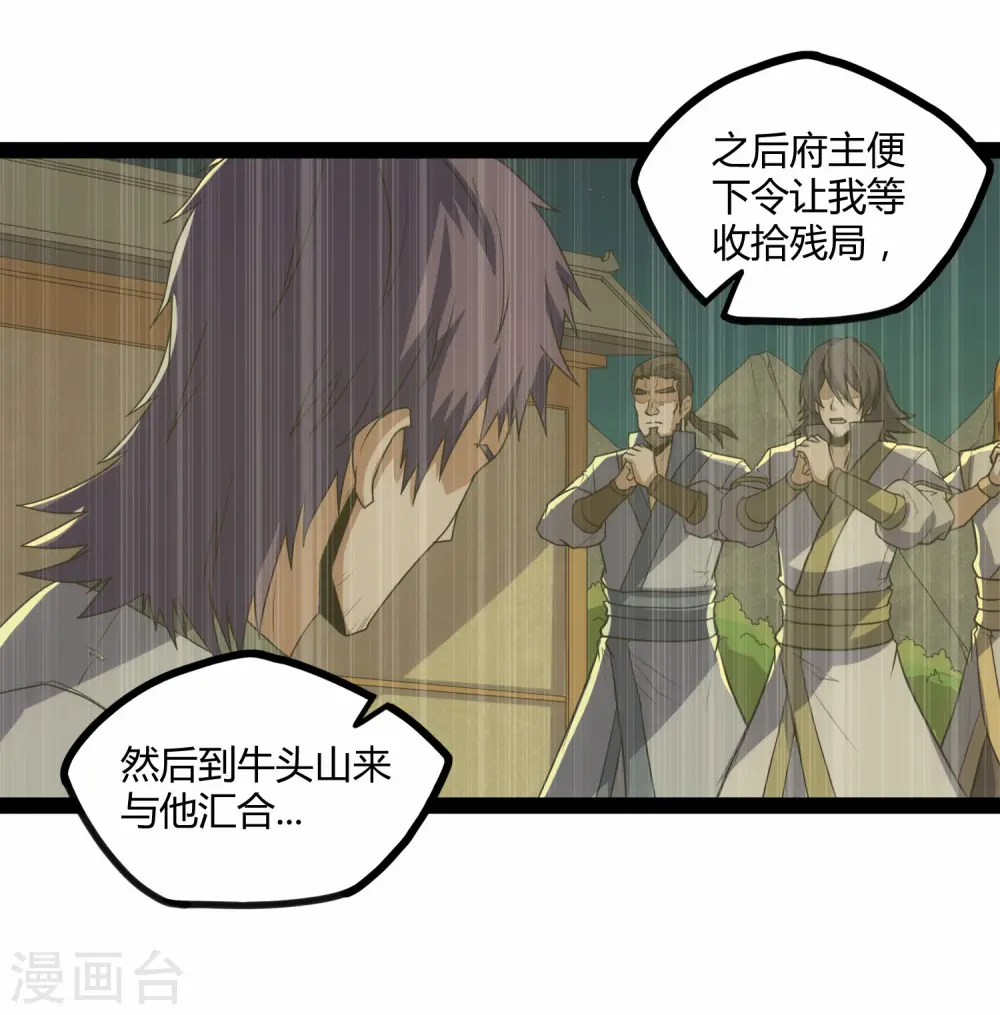 第95话 大打出手8