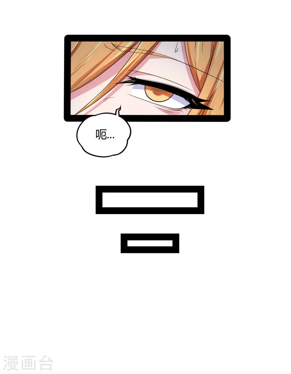 第79话 现在不动手？7