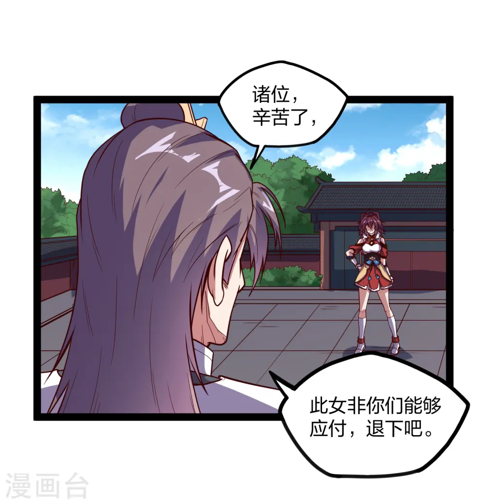 第211话 把人交出来！15