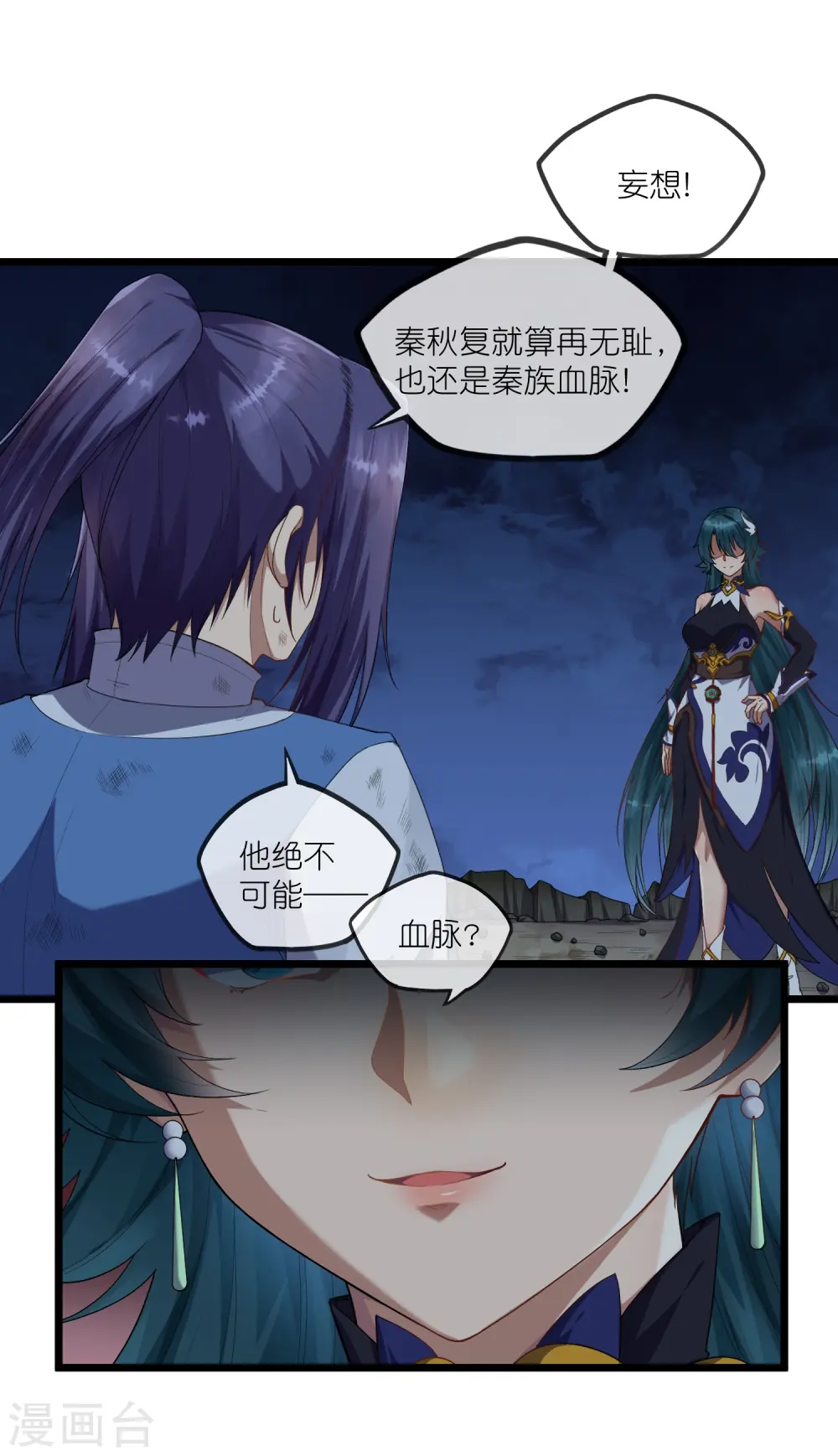 第296话 姗姗来迟5