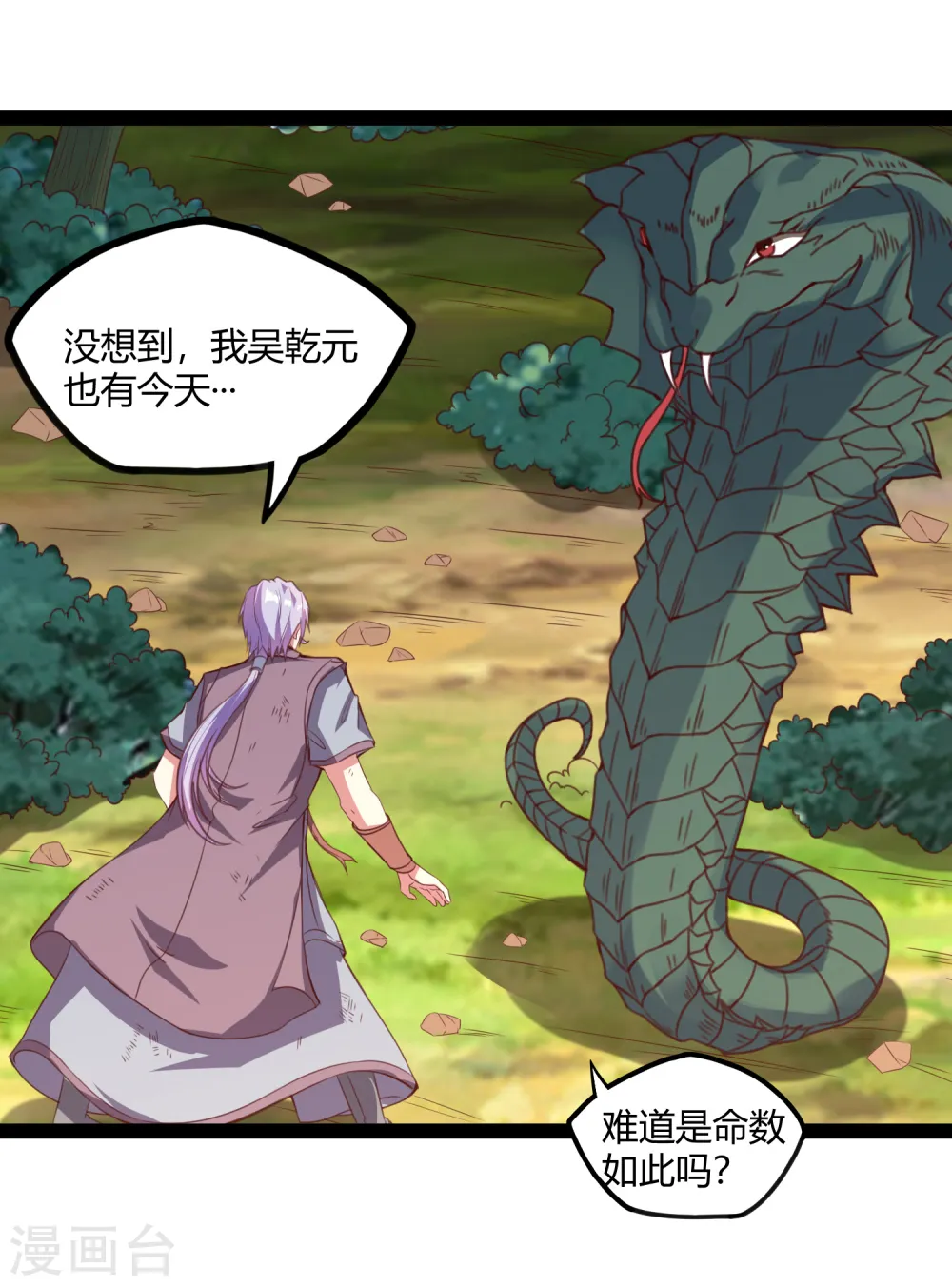 第186话 日行一善4