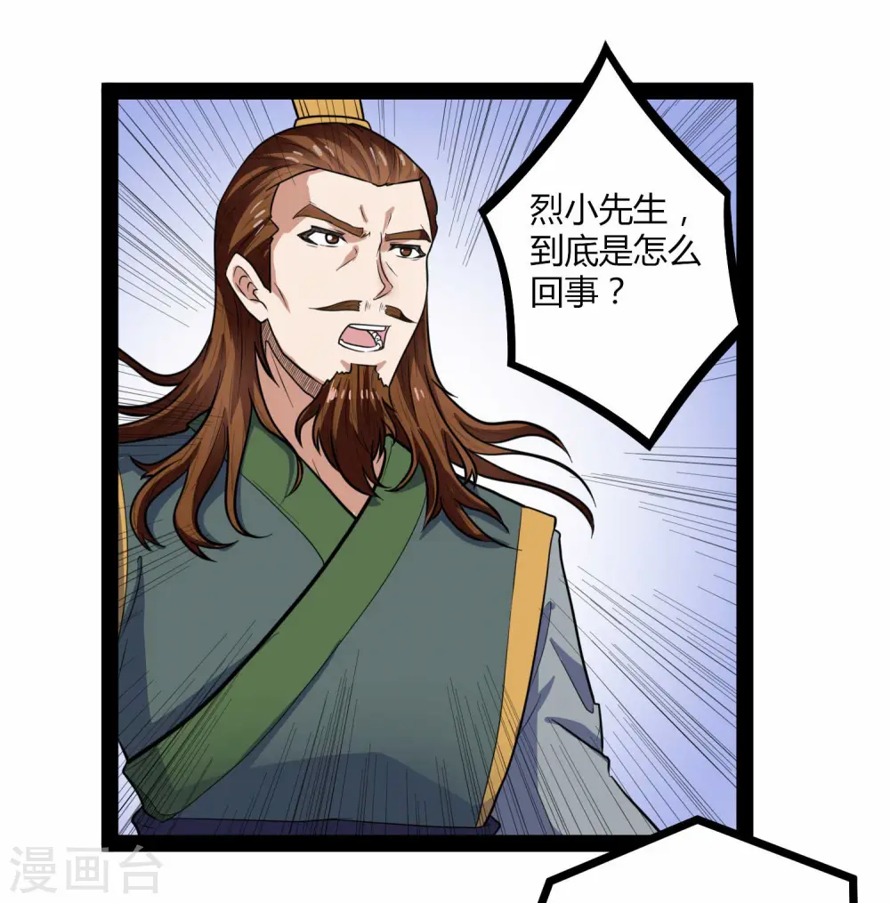 第31话 你就是杀人凶手17
